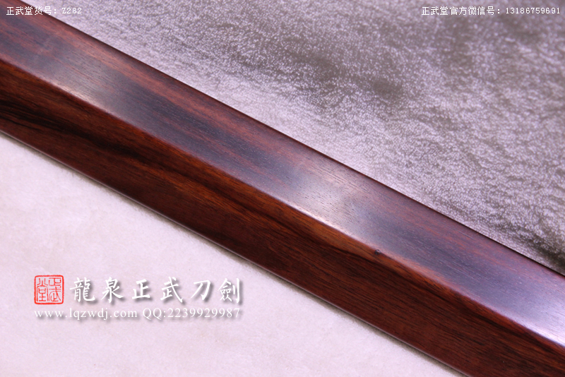 周正武龍泉寶劍專(zhuān)賣(mài)店,周正武龍泉?jiǎng)r(jià)格,正武堂官網(wǎng),龍泉刀劍官網(wǎng),龍泉?jiǎng)χ苷?正武刀劍,龍泉正武刀劍官網(wǎng),龍泉正武刀劍,龍泉?jiǎng)? border=