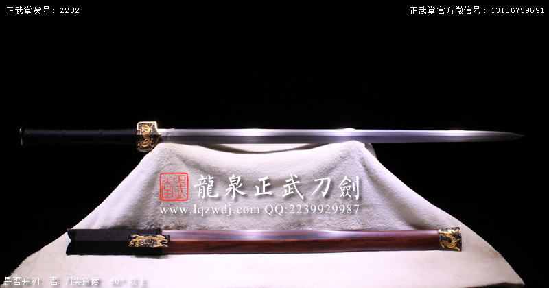 周正武龍泉寶劍專(zhuān)賣(mài)店,周正武龍泉?jiǎng)r(jià)格,正武堂官網(wǎng),龍泉刀劍官網(wǎng),龍泉?jiǎng)χ苷?正武刀劍,龍泉正武刀劍官網(wǎng),龍泉正武刀劍,龍泉?jiǎng)? border=