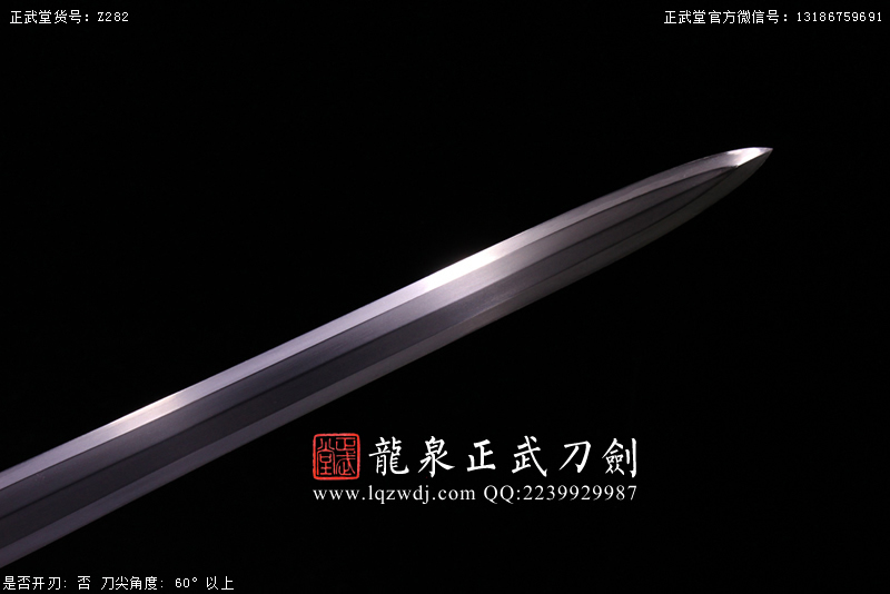 周正武龍泉寶劍專(zhuān)賣(mài)店,周正武龍泉?jiǎng)r(jià)格,正武堂官網(wǎng),龍泉刀劍官網(wǎng),龍泉?jiǎng)χ苷?正武刀劍,龍泉正武刀劍官網(wǎng),龍泉正武刀劍,龍泉?jiǎng)? border=