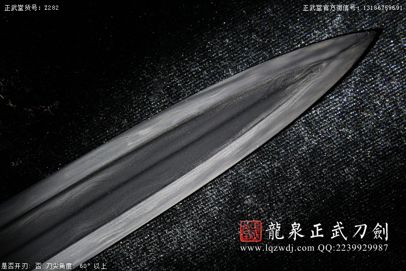 周正武龍泉寶劍專(zhuān)賣(mài)店,周正武龍泉?jiǎng)r(jià)格,正武堂官網(wǎng),龍泉刀劍官網(wǎng),龍泉?jiǎng)χ苷?正武刀劍,龍泉正武刀劍官網(wǎng),龍泉正武刀劍,龍泉?jiǎng)? border=